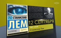 12 сентября 2026