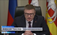 Председателем правительства Челябинской области назначен Иван Куцевляк