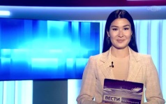 Утро России Калмыкия 08.09.2026