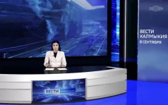Эфир от 08.09.2026 (21:10)
