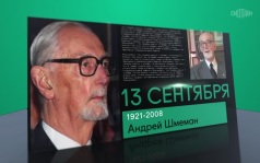 13 сентября 2026
