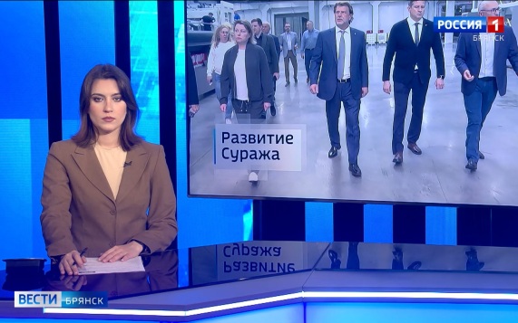 "Вести. Брянск"
