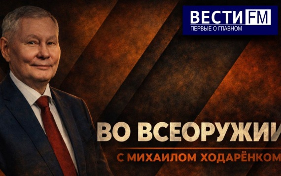 "Дефицит боеприпасов" – такого понятия нет. Эфир 09.09.2026