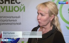 В доме Асеева прошел слет социальных предпринимателей