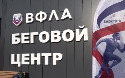 Во Владикавказе открыли первый в России бесплатный беговой центр