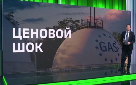 Цены на газ в Европе взлетели выше 950 долларов