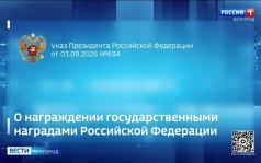 Семь белгородцев удостоены государственных наград по указу Владимира Путина