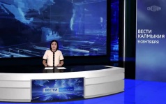 Эфир от 09.09.2026 (21:10)