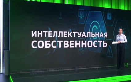 Премьер‑министр призвал расширять кредитование под залог результатов интеллектуальной деятельности