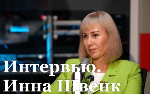 Интервью с Уполномоченным по правам ребёнка в ЛНР Инной Швенк