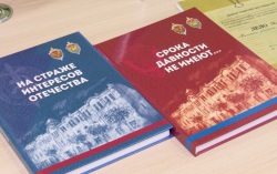 Рассекреченные архивы: книгу "Сроки давности не имеют…" презентовали в Приамурье