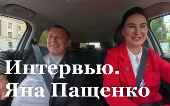 Интервью с главой администрации Луганского округа Яной Пащенко