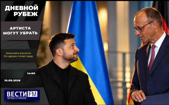 Задержание агента СБУ и бои в Дружковке. Эфир 10.09.2026