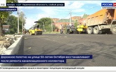 На Октябрьской в Благовещенске начали укладывать асфальт