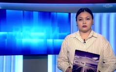 Утро России Калмыкия 11.09.2026