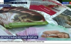 На демографическом форуме в Благовещенске награждены предприятия, поддерживающие сотрудников с детьми