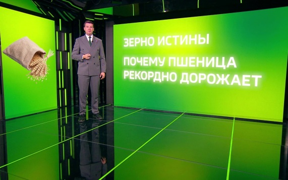 Рынок пшеницы