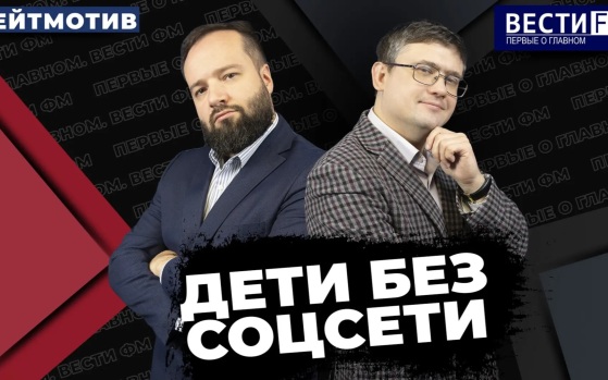 Изменение порядка набора мигрантов – плюс для бизнеса. Эфир 11.09.2026