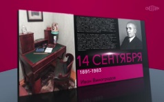 14 сентября 2026