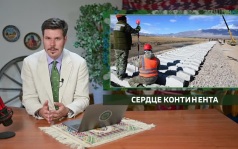 Изменения в Большой Евразии