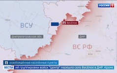 В ДНР освобожден еще один населённый пункт - село Веселое