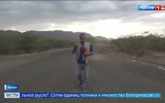 Хуситы завершили военную операцию на западе Йемена