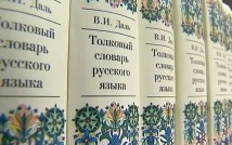 "Каждый должен следить за своими словами"