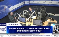 Актуальные новости и события недели. Часть 2 (12.09.26)