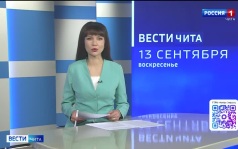 Эфир от 13.09.2026 (08:00)