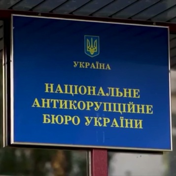 Ответный ход: Генпрокуратура Украины против НАБУ