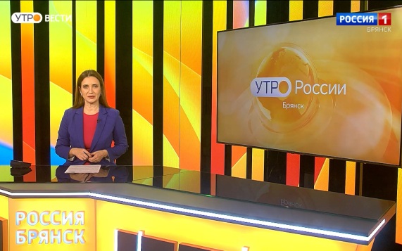 "Утро России. Брянск"