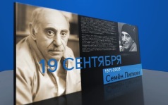 19 сентября 2026