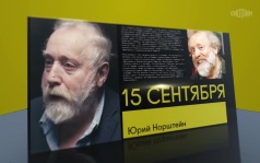 15 сентября 2026