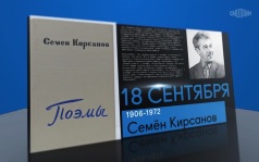 18 сентября 2026