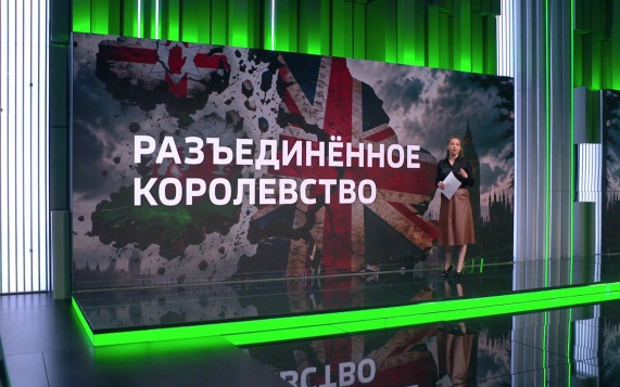 Регионы Великобритании потребовали права на референдумы о выходе из состава страны