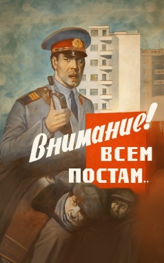 Внимание! Всем постам…