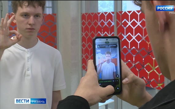 Юные рязанцы разработали переводчик жестового языка