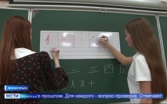Вести Поморья в 11:30, эфир 15 сентября 2026 г.
