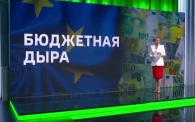 Финансовая поддержка Украины становится неподъемным грузом для экономики ЕС