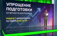 Правительство запустило системную работу по улучшению делового климата и снижению административных барьеров