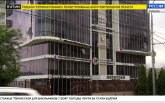 Эфир от 14.09.1016 (17:30)