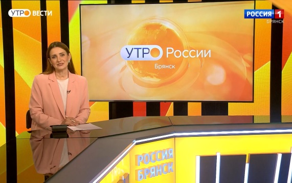 "Утро России. Брянск"