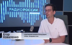 «Адмирал» Владивостока открывает домашнюю серию игр
