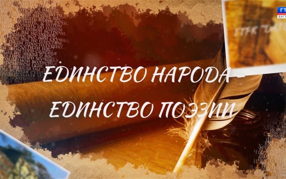 День единения 15.09.26
