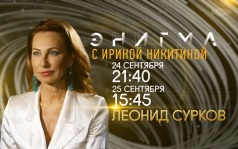 Энигма. 24 и 25 сентября