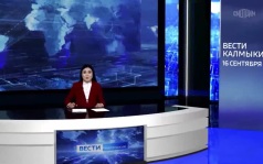 Эфир от 16.09.2026 (21:10)