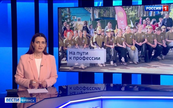 "Вести.Брянск"