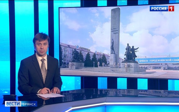 "Вести.Брянск"