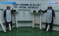 Первая в истории Арктическая биеннале состоялась на архипелаге Шпицберген