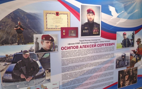В Белгородской области открыли избирательный участок имени Героя России Алексея Осипова